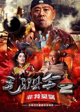 极品反差婊