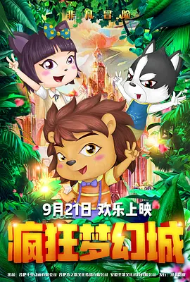 绿帽的哀号