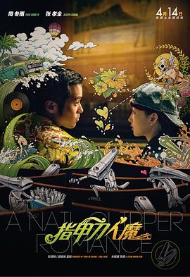 妻儿2