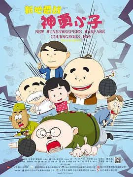 好兄弟4-2020