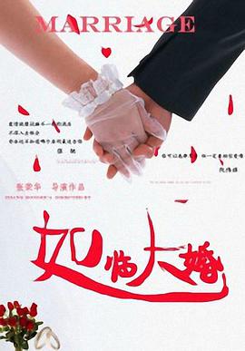 驯服日本的妻子