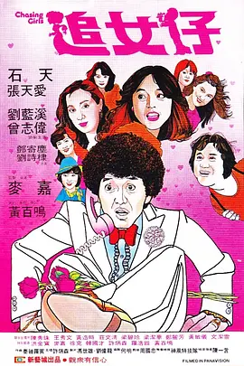 春意午夜影