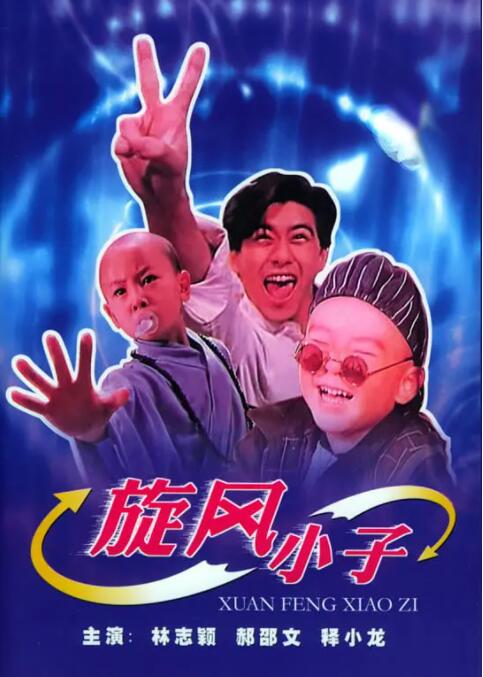 国产普通话对白