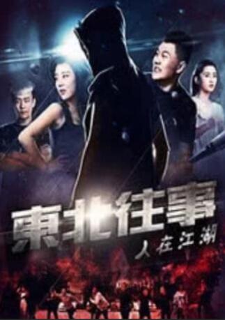 威胁着妻子出轨
