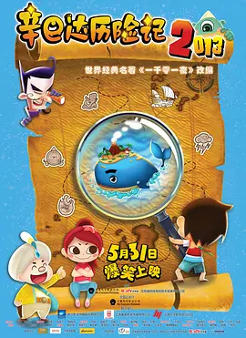 浮力影院路线