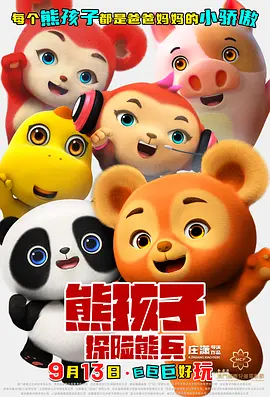 污应用