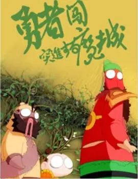 红扑扑