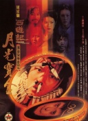 亚洲国产m3u8在线观看