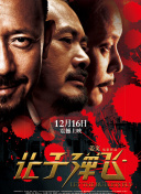 金太狼的幸福生活电影版观看