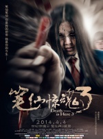 中越班列