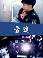 chinese spanking
