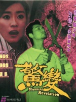 夜爱涩播