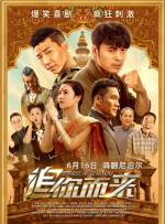 古惑仔6粤语版免费观看完整版
