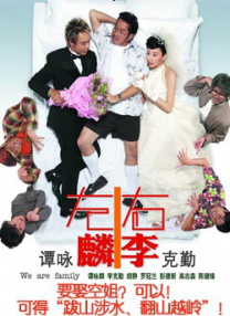 我家那闺女2024年免费观看完整版