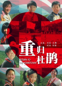 探险的旅行
