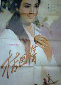 纤纤影视伦理