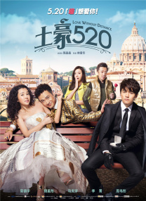 女朋友的口味2020