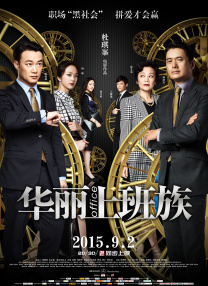 向往的生活第7季