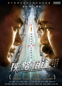 马红俊银雪意欲神传承30