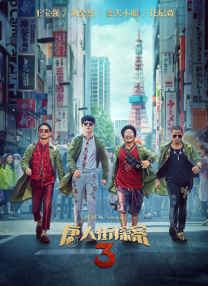 美国午夜影院