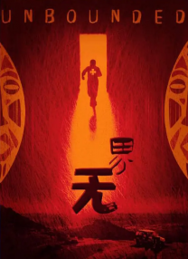 香蕉蛋糕和草按摩