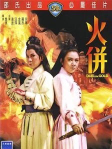 诚实：好媳妇