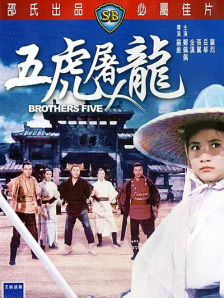 敦煌英雄电影在线观看免费完整版高清