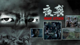 一级成人